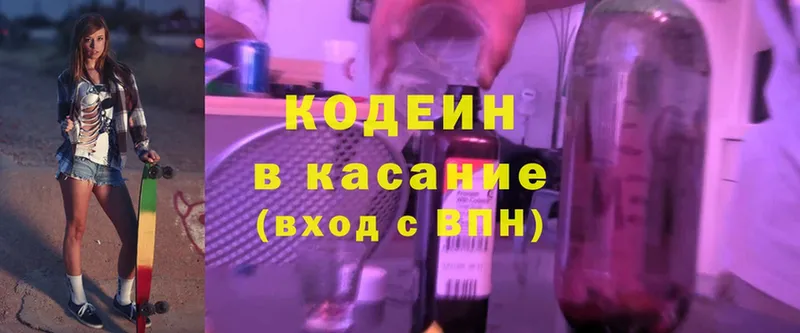 купить наркоту  Апшеронск  Codein Purple Drank 