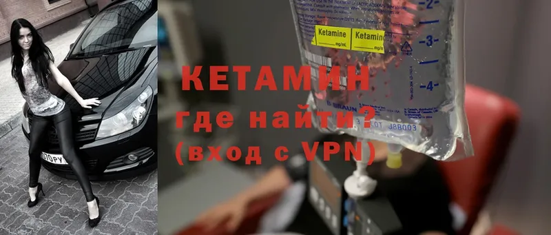 КЕТАМИН ketamine  Апшеронск 